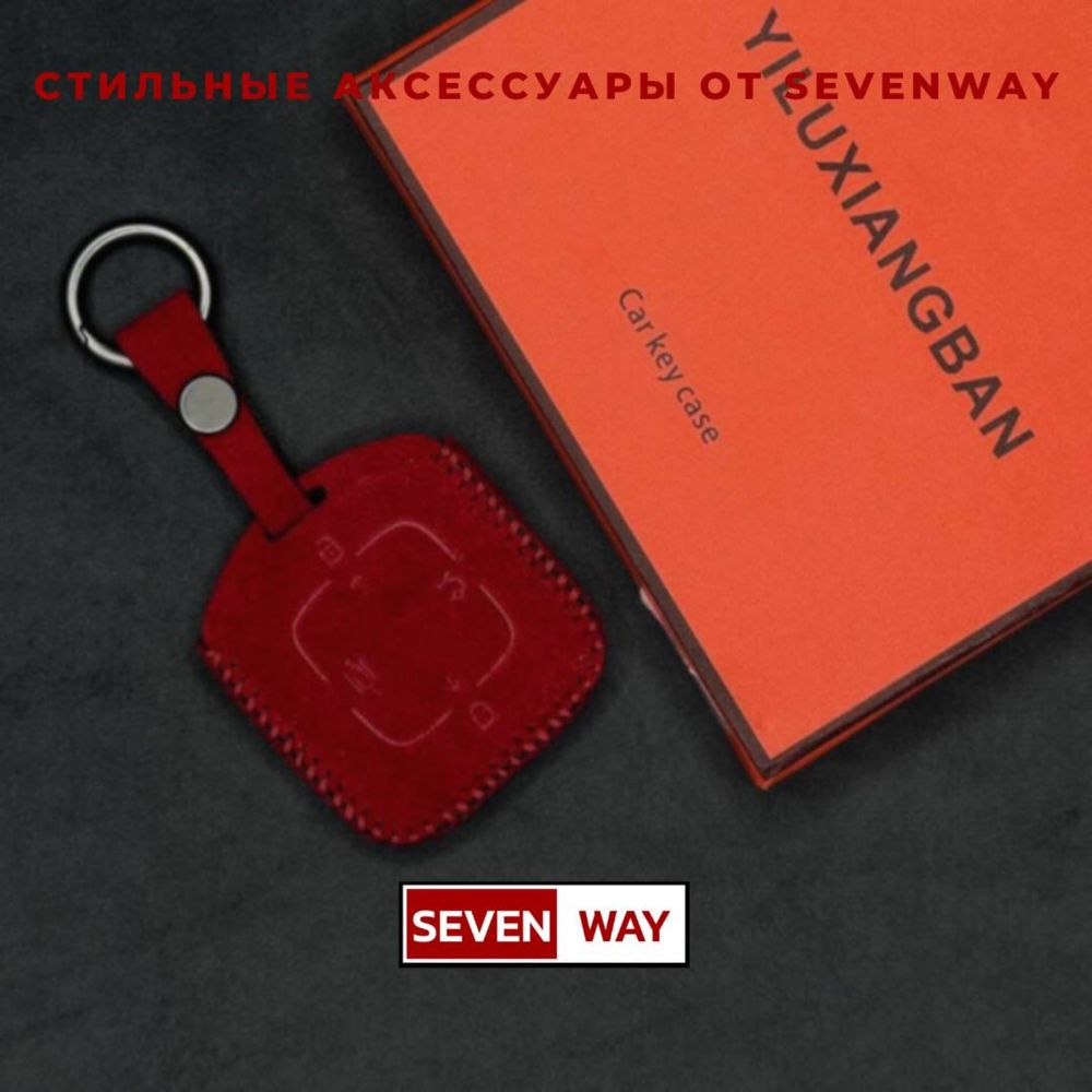 Алькантара пульт чехол для ZEEKR от  «Sevenway»