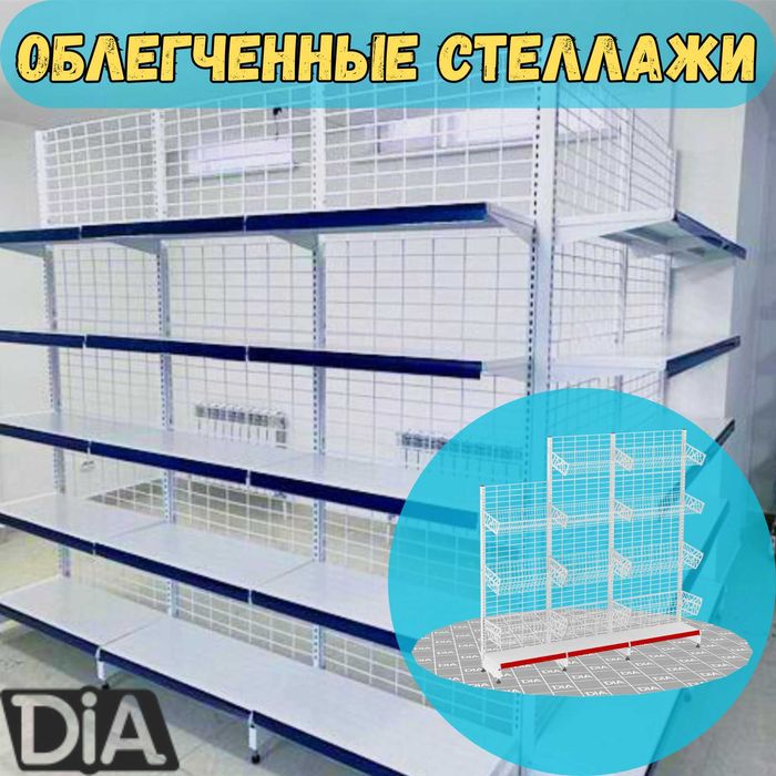 Стеллаж металлический сборный, полка стеллаж, полка металлическая asts