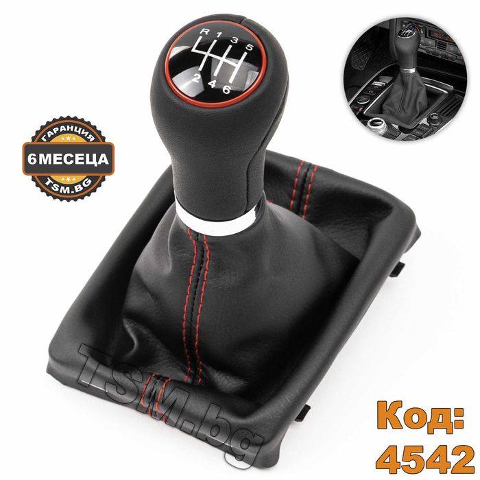 Кожена Топка Скоростен Лост с маншон за AUDI A4 A5 B8 Q5 8R АУДИ А4 А5