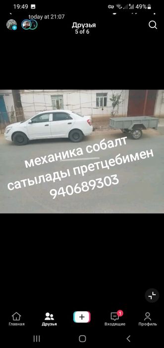 Кобалт сатылады прицеби менен