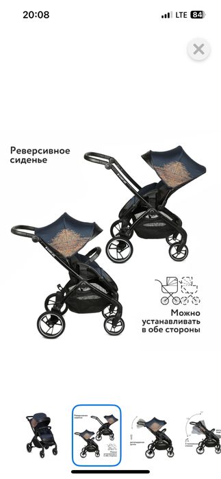 Прогулочная каляска