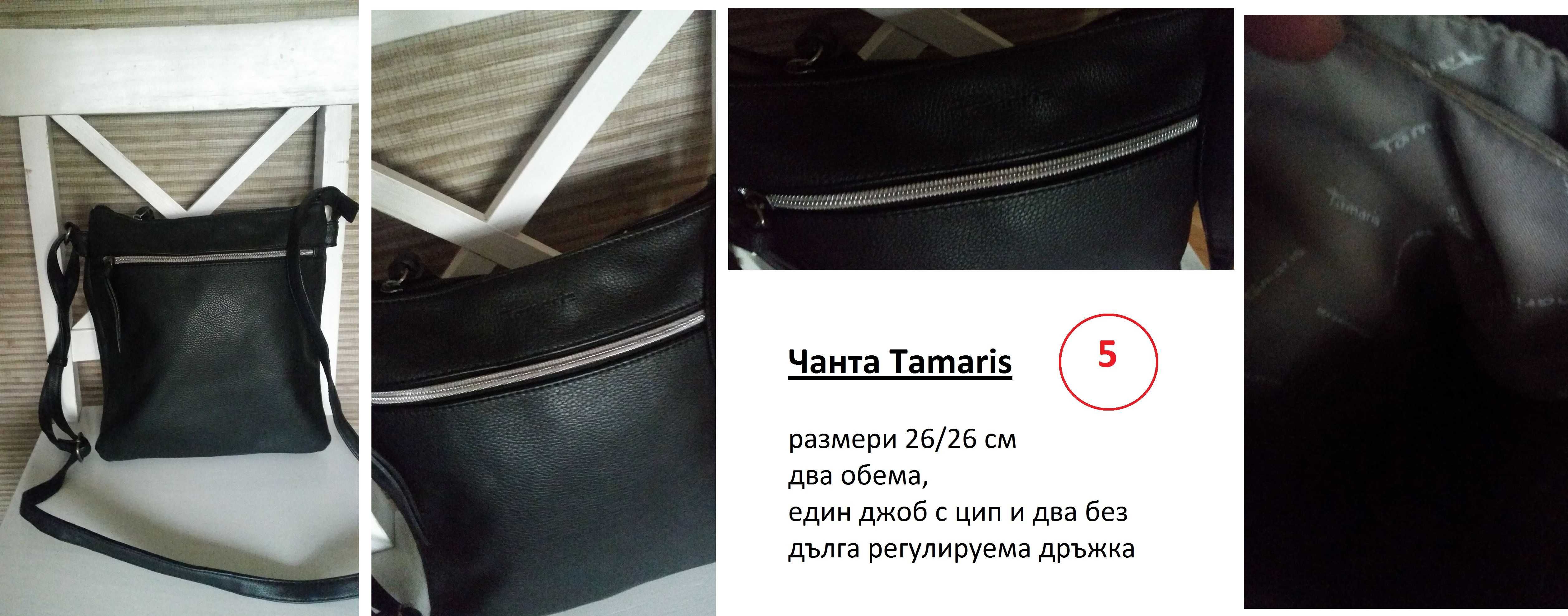 Страхотни дамски чанти-Lamarte, Massimo Dutti и др.