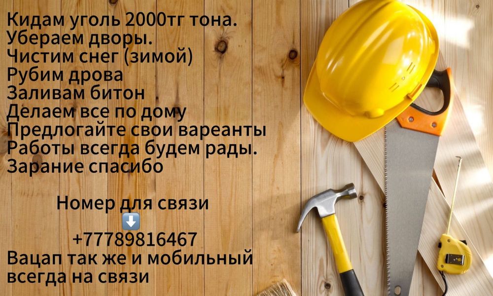 Предлогаю работу разного типа