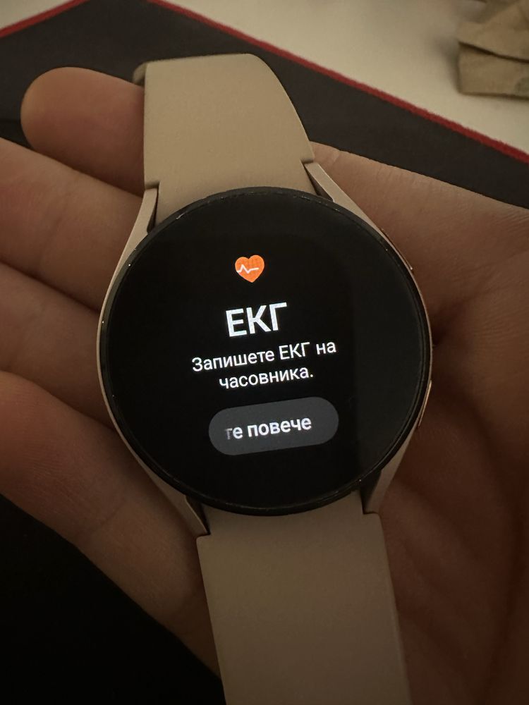 Samsung galaxy watch 4