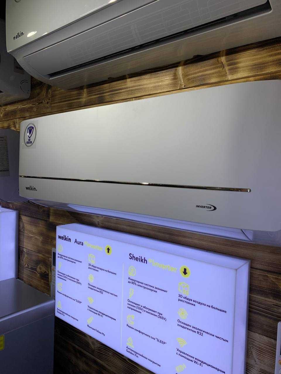 Кондиционер Welkin Sheikh 9 000 Btu Inverter + Low Voltage + ДОСТАВКА