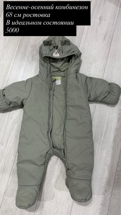 Продам комбинезоны на малыша