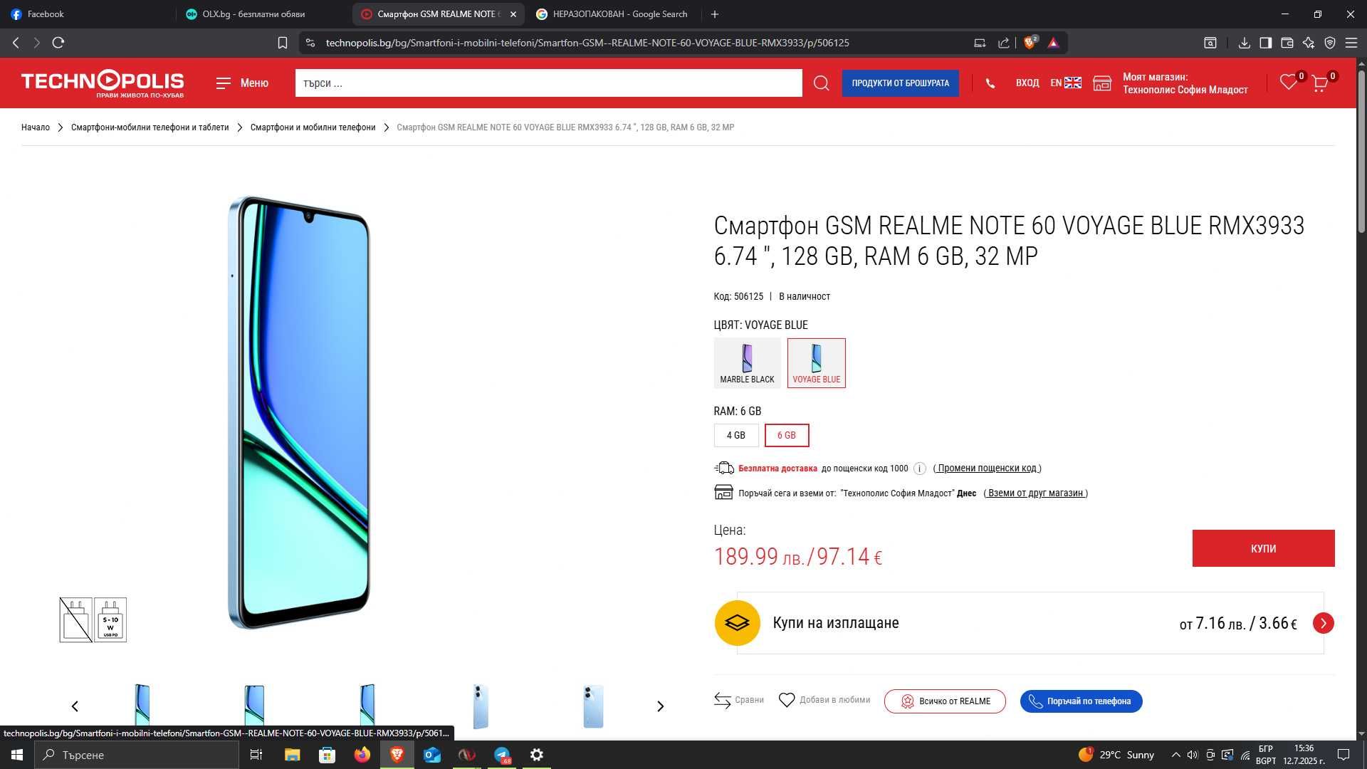 realme Note 60 128GB 4GB RAM Dual НЕРАЗОПАКОВАН 3 броя