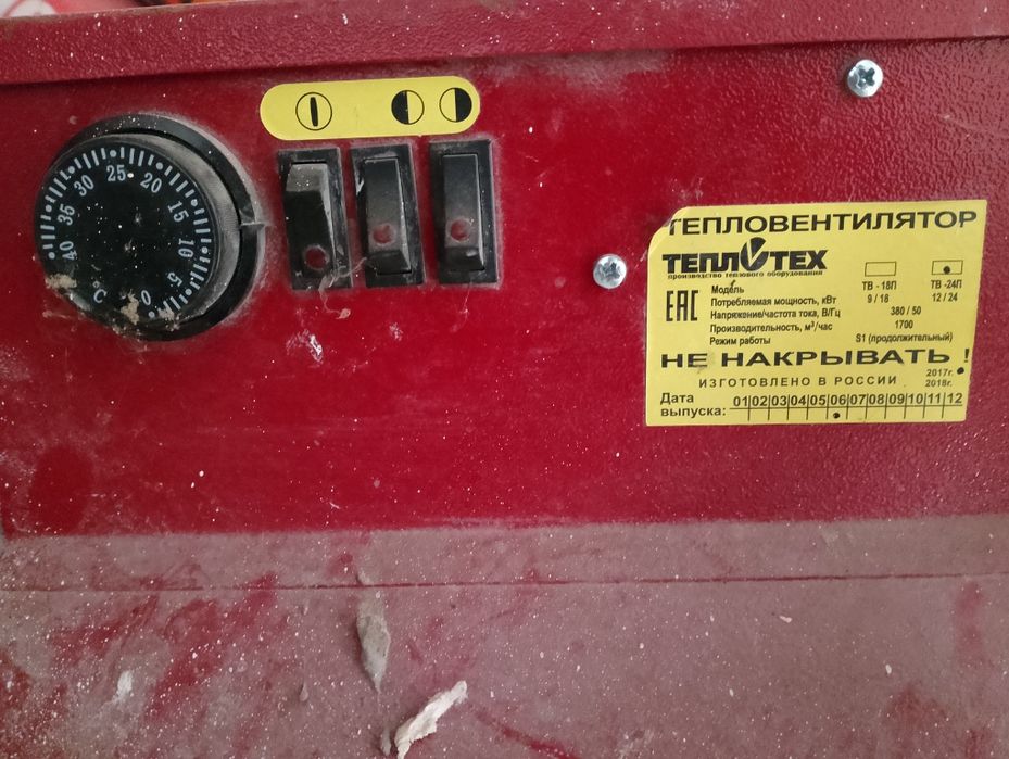 Тепловентилятор пушка