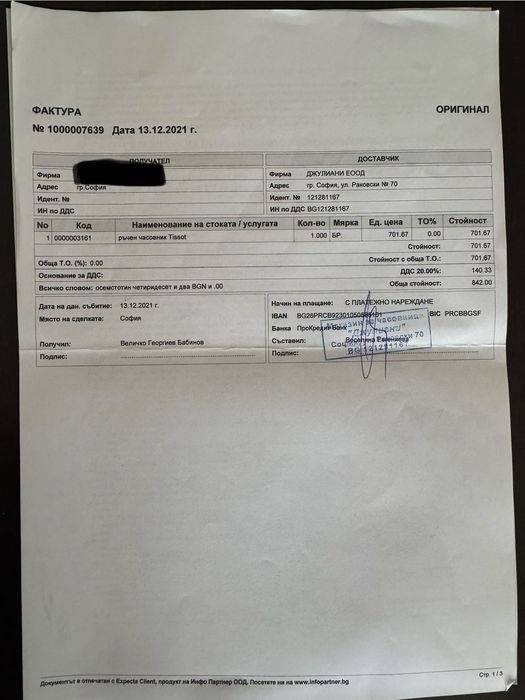 Часовник TISSOT PRS 516