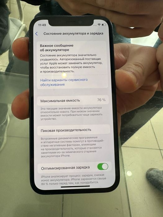 Айфон 12 мини хороший телефон цена 80000