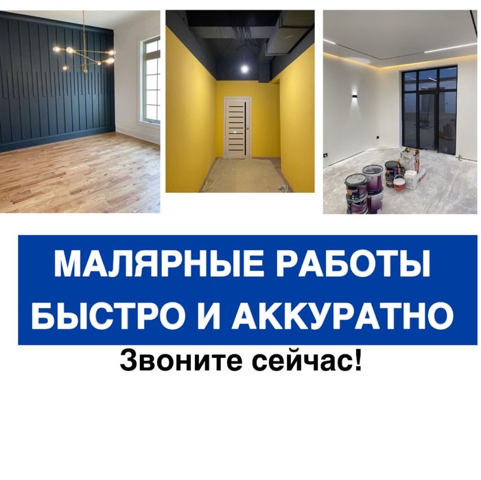 Покраска стен и потолка. Малярные работы. Маляр. Побелка закатка