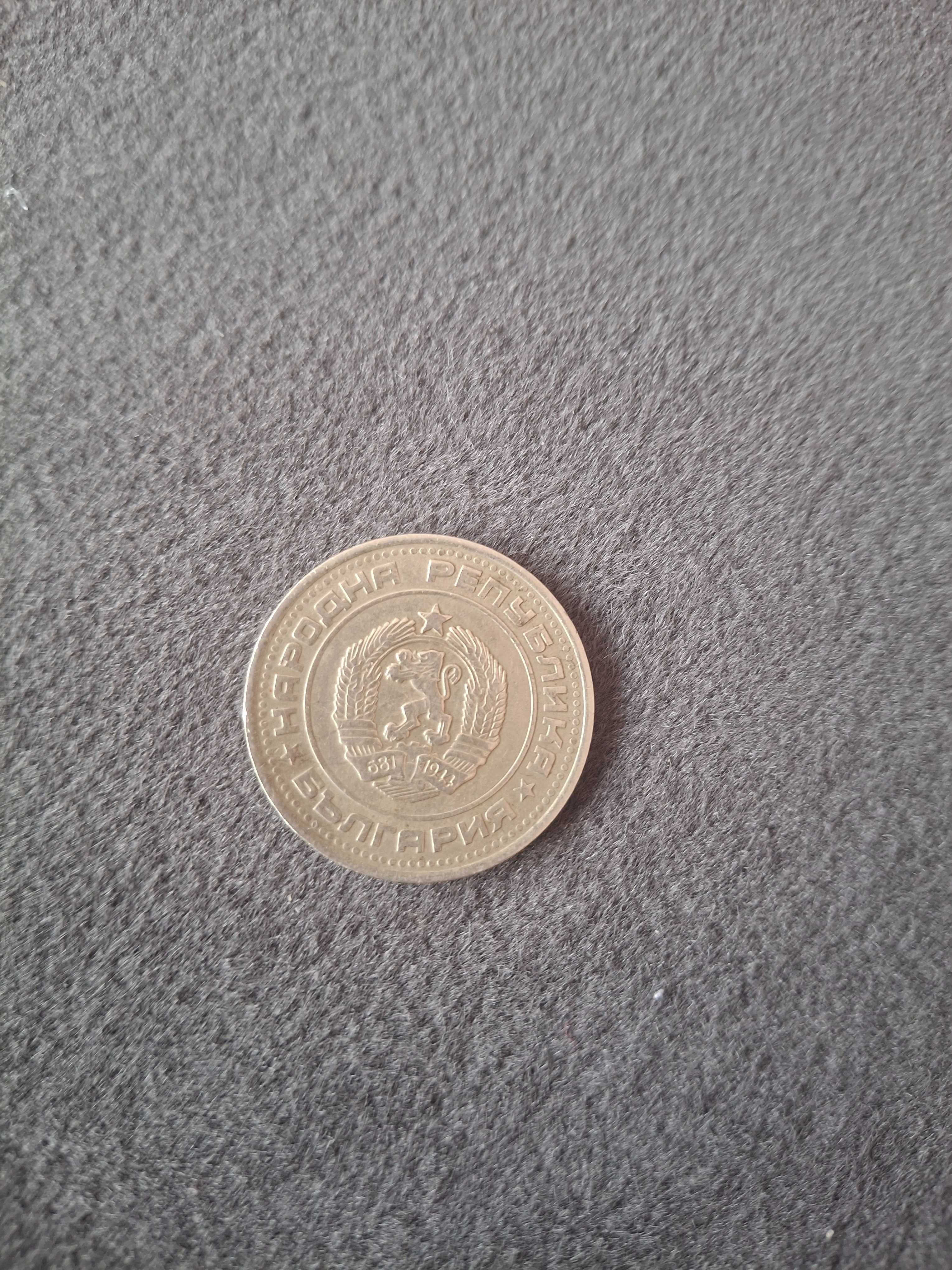 Монета от 50 стотинки 1974г.