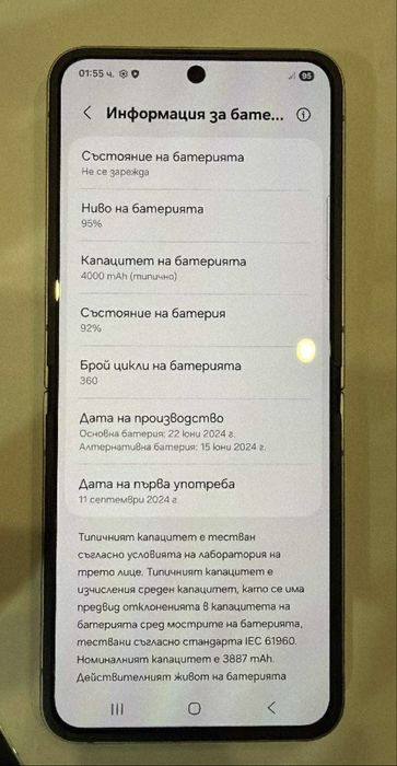 Samsung Galaxy Flip 6