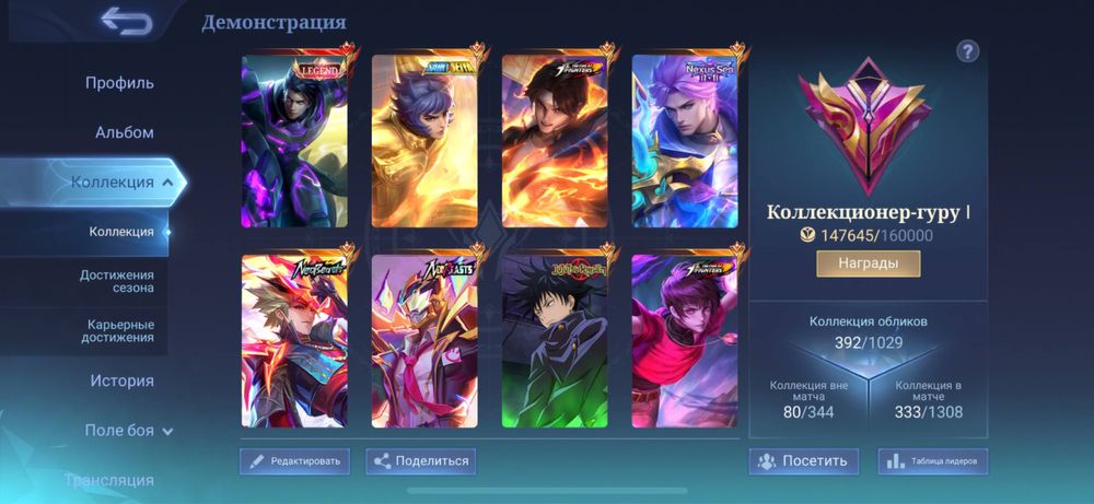 Аккаунт mobile legends