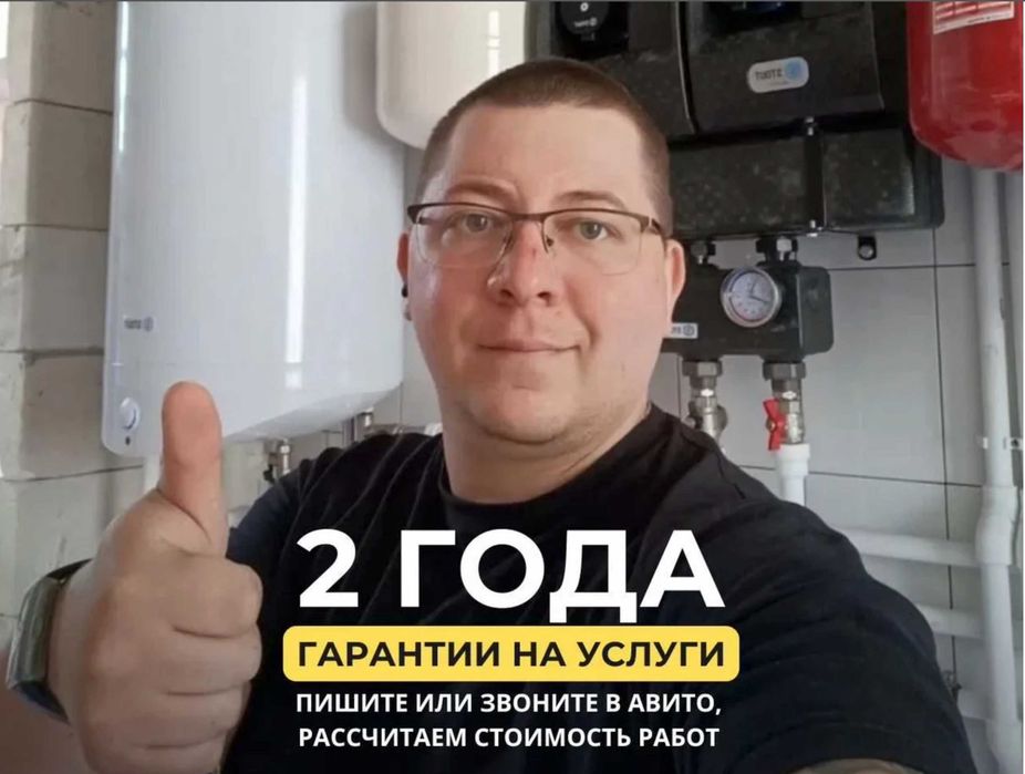 Услуги сантехника: монтаж теплого пола,канализации и водоснабжения!