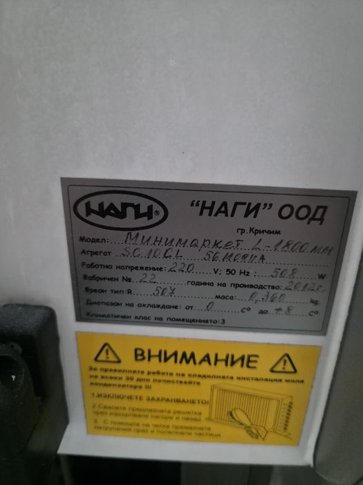 Хоризонтална хладилна витрина ,,НАГИ" - 1.80 m