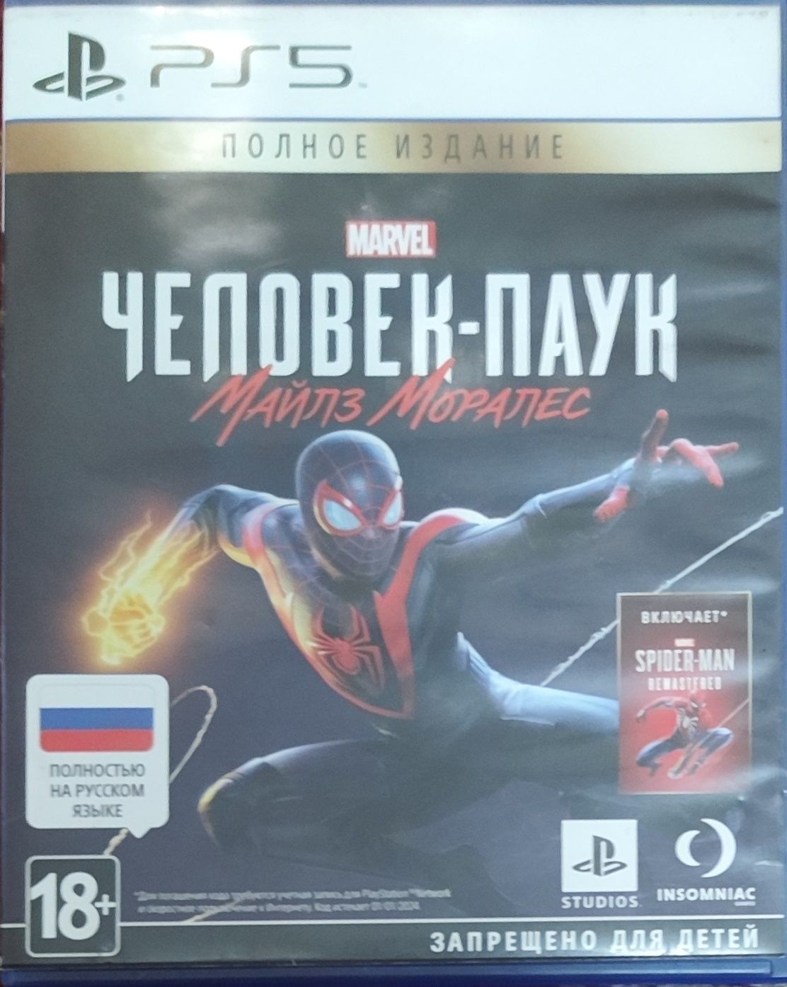 игра Spider man:Miles Morales™ полное издание  для Playstation 5™