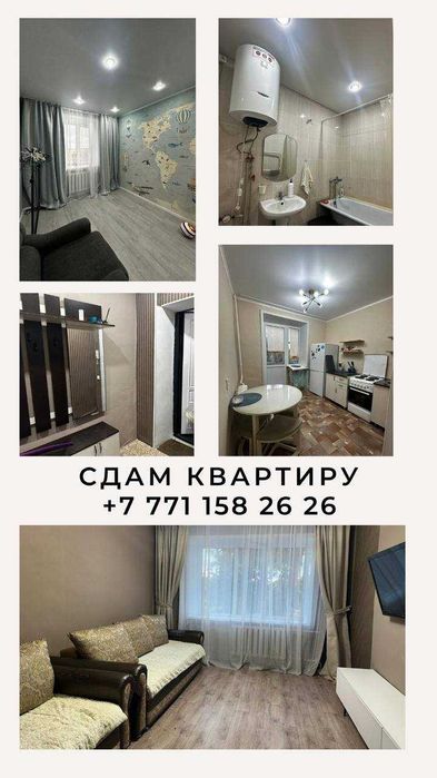 Квартира на длительный срок