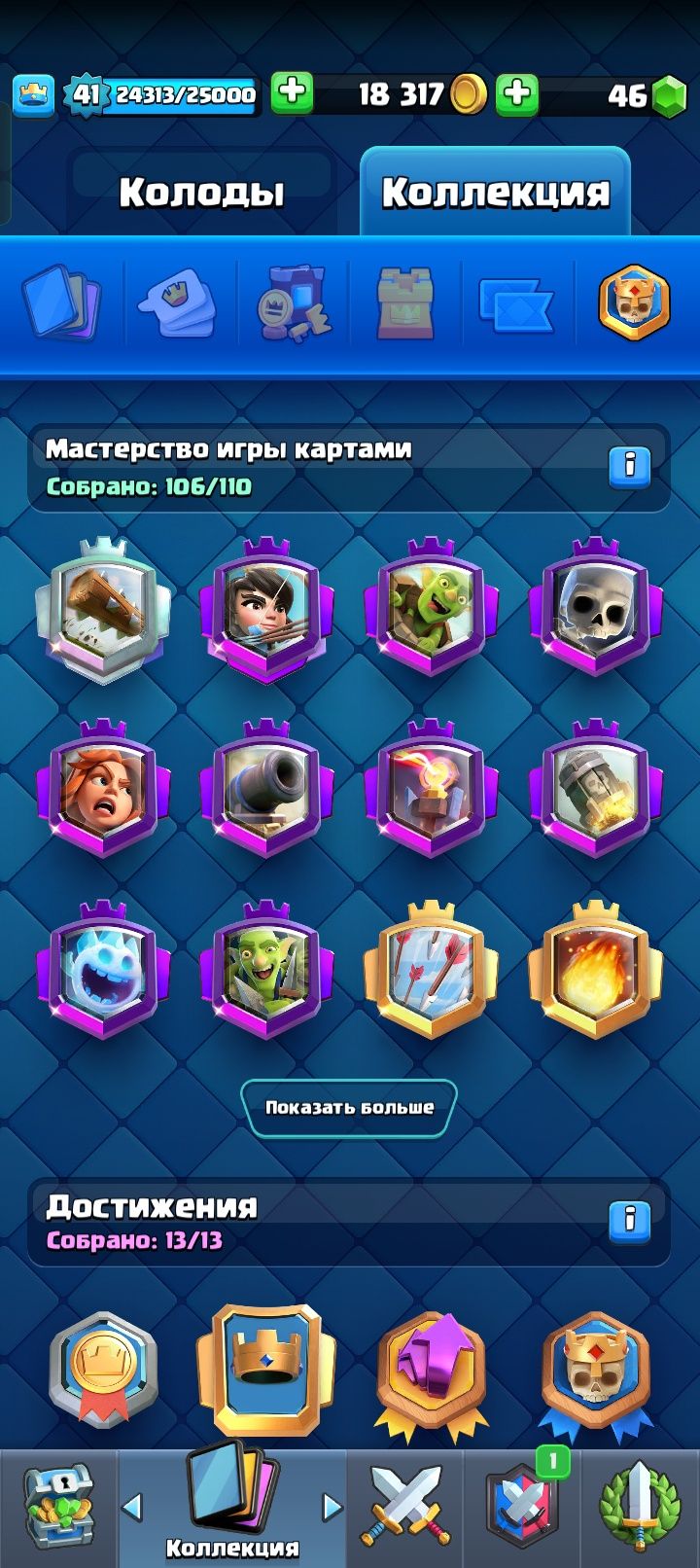 Продам аккаунт clash royale