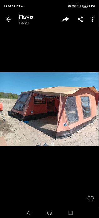 Ремарке палатка холандска