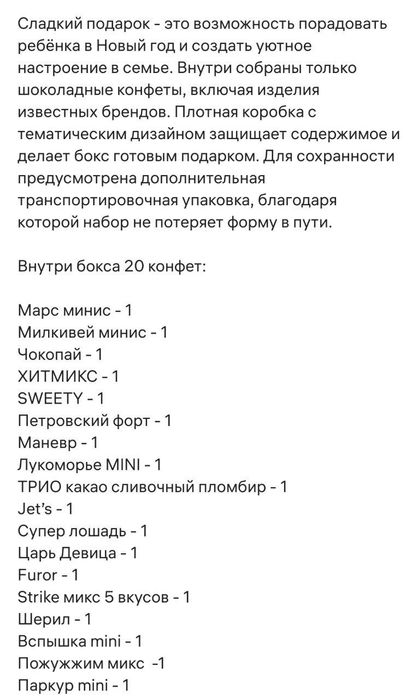 Новогодние подарки детям