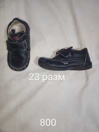Обувь на мальчика-все сезоны 23-24 размер (14-15,5 см)