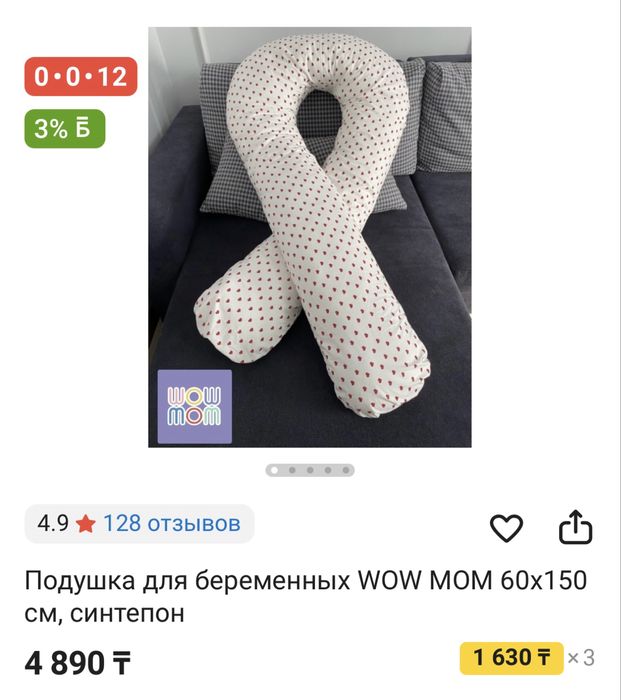 Подушка для беременных новая