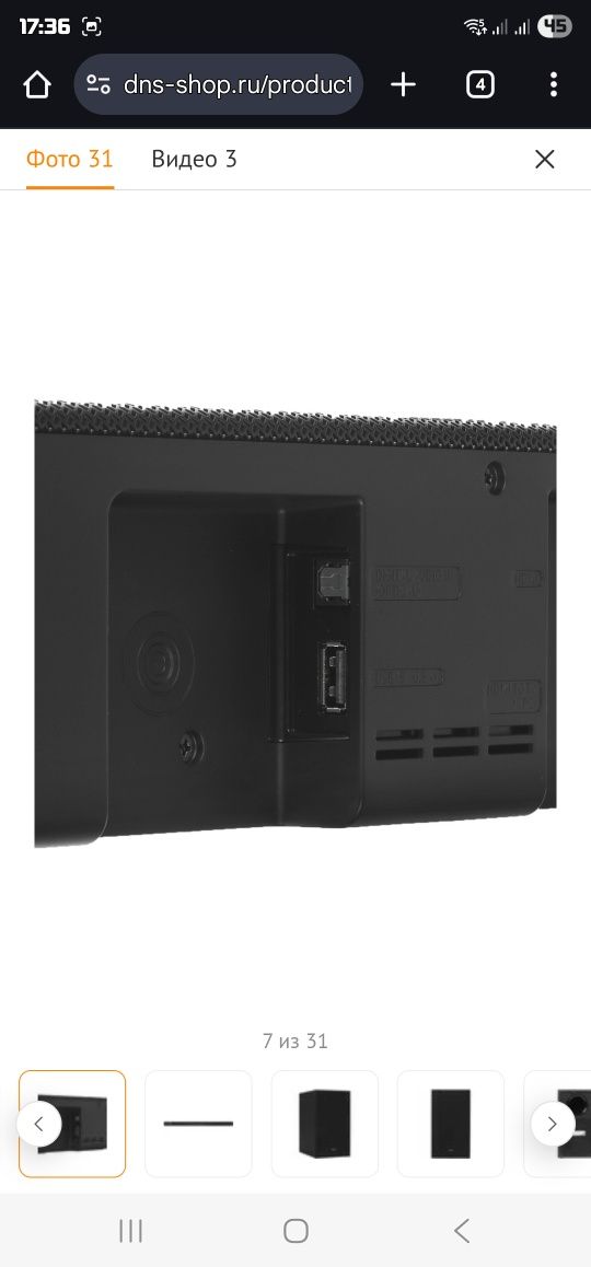 Саундбар Samsung HW-A530