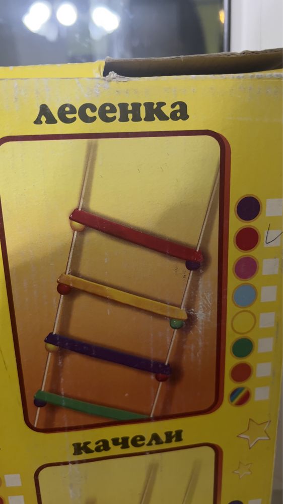 Детский набор: Лесенка, кольца и качели: 3в1