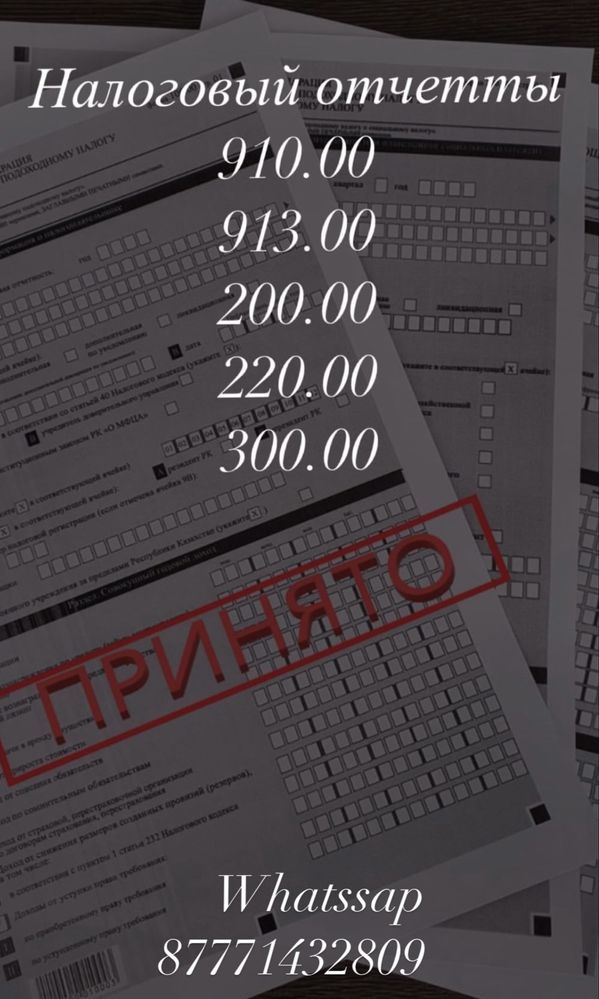 ТОО/ИП жабу , Ликвидация ТОО/ИП