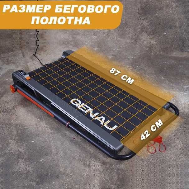 Беговая дорожка Genau Walker PRO-X