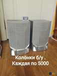 Колонки от музыкального центра