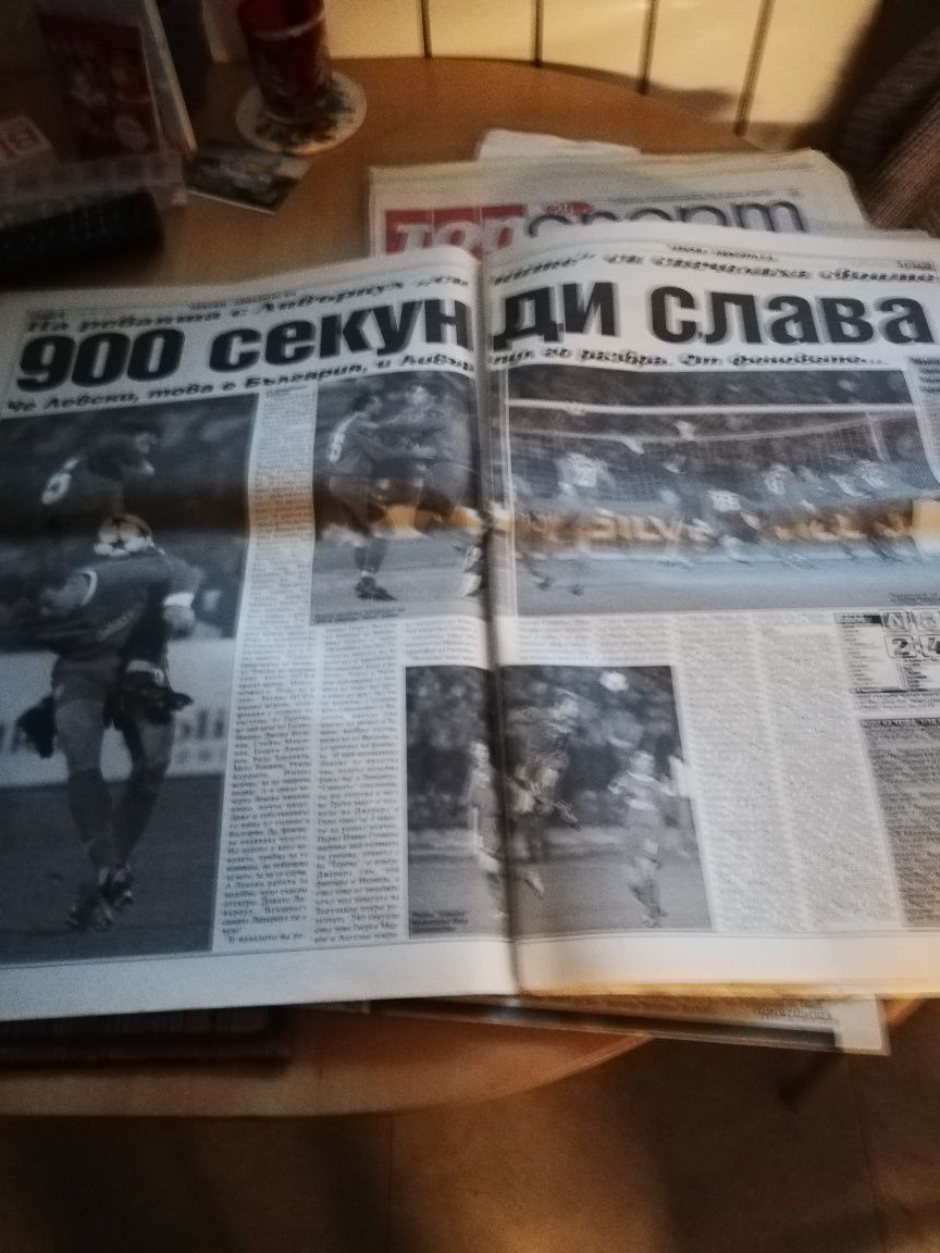 Спортен вестник "Мач магазин"