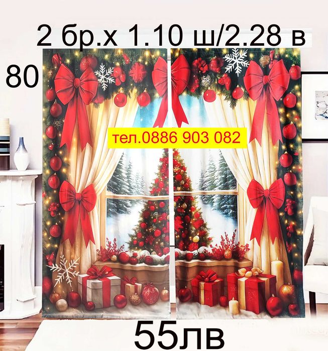 Пердета на снежинки-къси и дълги