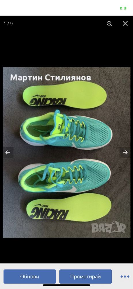 Nike Speed LunaRacer 4 “Clear Jade”