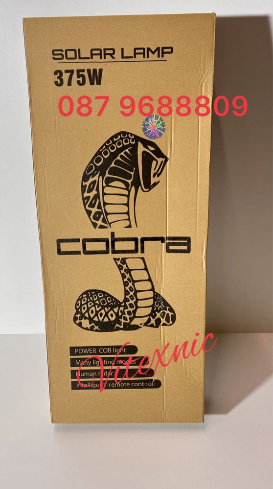 Соларна лампа COBRA PRO  230W/ 375W/800W/900W/1200W/1600W