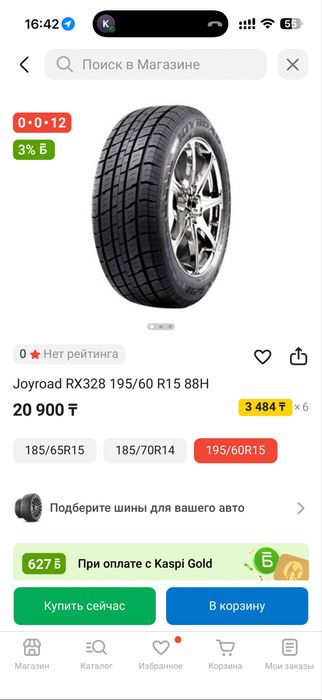 Зимные шины с дисками 195/60 R15 91T  Поло  оригинал с дисками