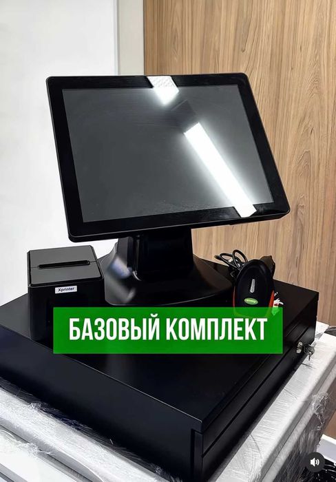 Магазин под ключ, кассовые оборудование, автоматизация, умаг