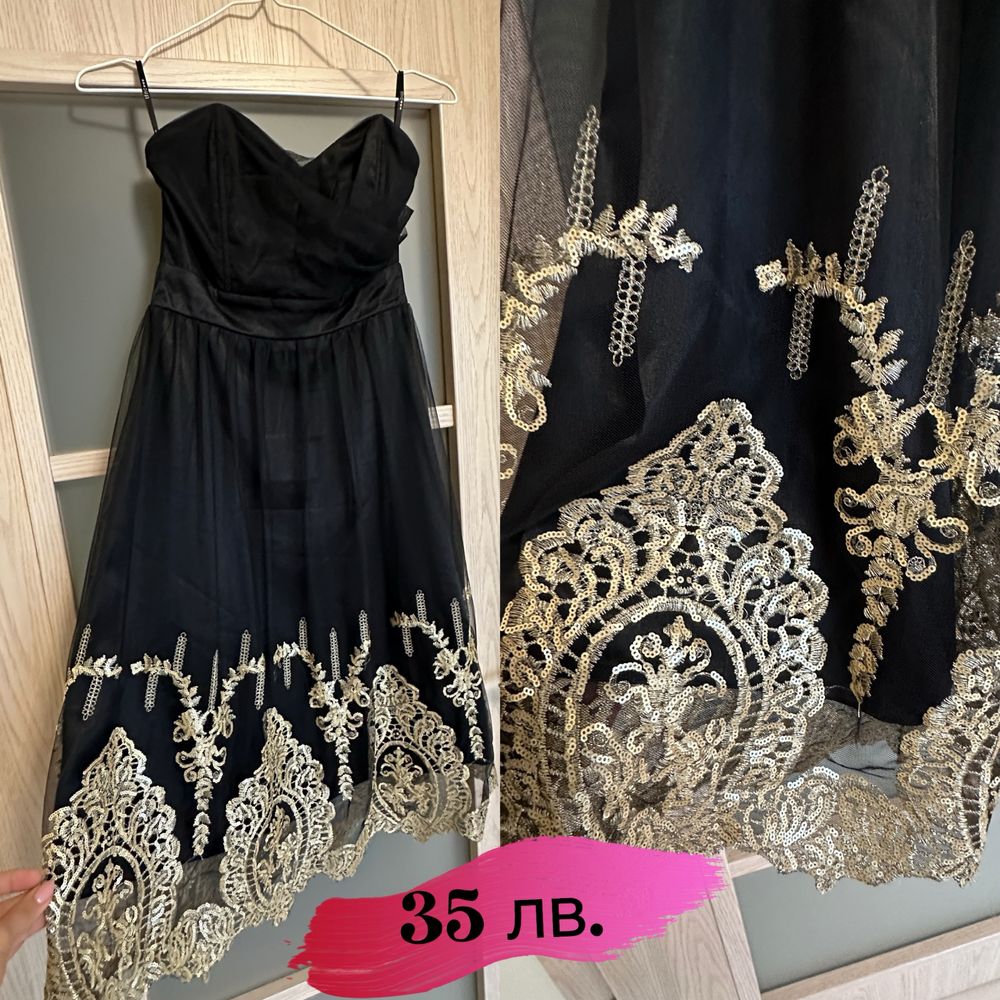 Официална рокля