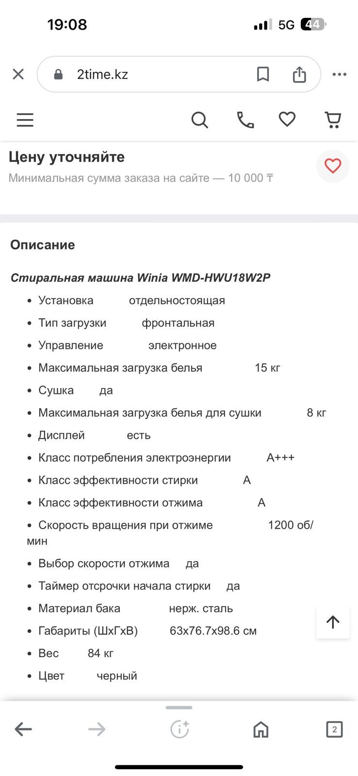 Продам стиральную машину winia 15кг