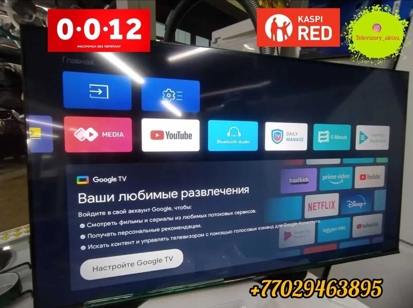 Новый Телевизор LG SAMSUNG В упаковке Отау тв Юутуб