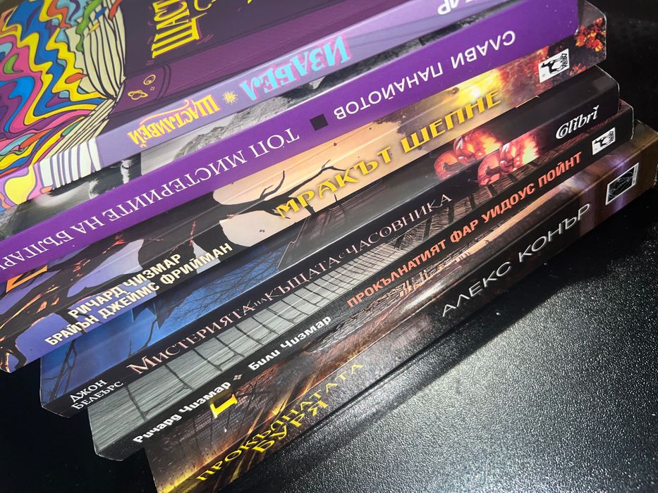 Книги различни видове