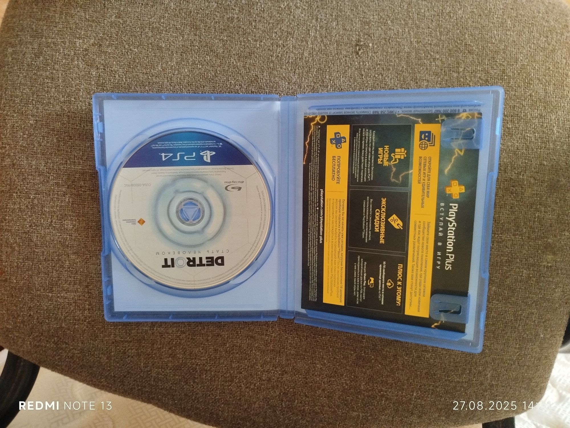 Продажа дисков от PlayStation 4