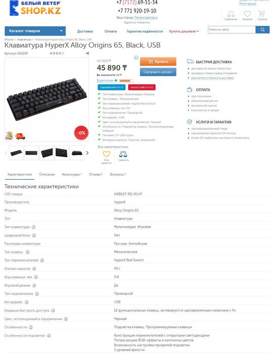 Продам 2 игровые клавиатуры - HyperX Alloy Origins 65 / RGB