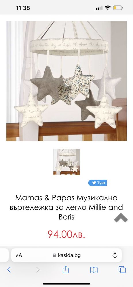 Mamas & Papas Музикална въртележка