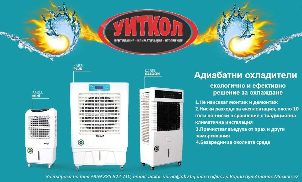 Всичко за вентилацията