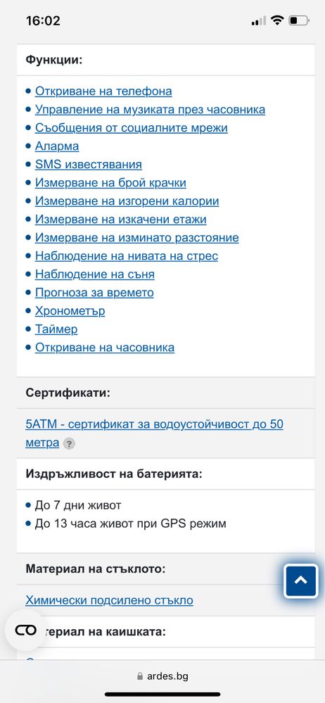 Смарт часовник Garmin Forerunner 45s, 40 mm, бял