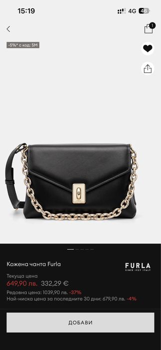Чисто нова Furla Meridiana