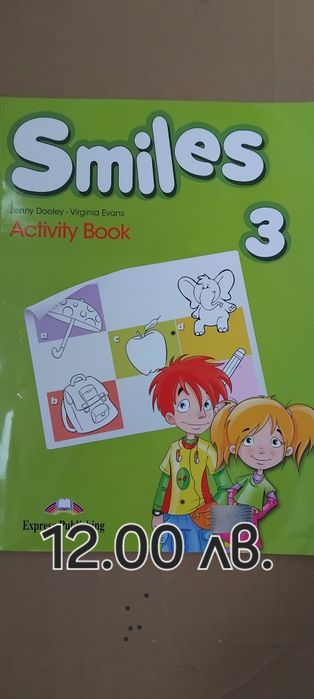 Английски език family and Friends get smart smile