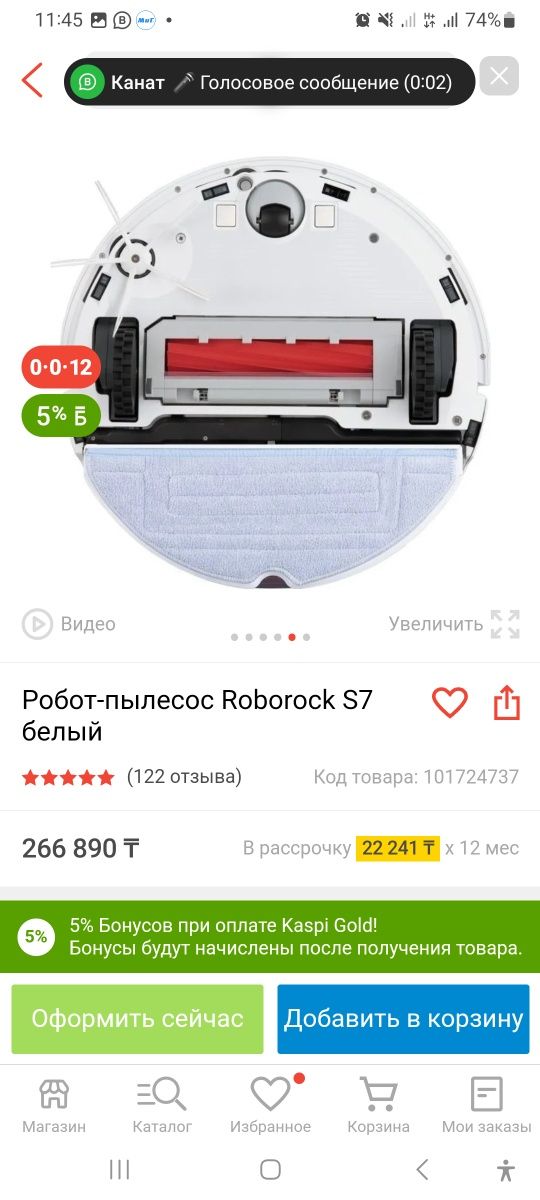 Продам Робот -пылесос. Новая вообще не пользовалиь